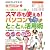 中高年のためのらくらくデジタル塾 いろいろ見られる たっぷり聞ける スマホも使える!パソコンとことん活用術 (趣味工房シリーズ)