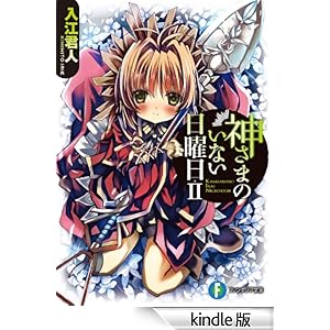 �_���܂̂��Ȃ����j��II �x�m���t�@���^�W�A����