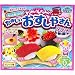 Popin' Cookin' Happy Sushi House