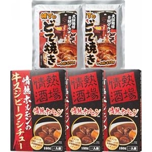 情熱ホルモンビーフシチュー&横丁のどて焼きセット