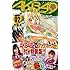 宮島礼吏,元麻布ファクトリー「AKB49~恋愛禁止条例~(2)特装版」