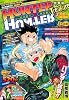 HUNTER×HUNTER総集編 Treasure 2 (HUNTER×HUNTER総集編)