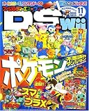 ファミ通DS+Wii (ウィー) 2007年 11月号 [雑誌]
