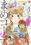 月刊COMICリュウ 2016年 05月号