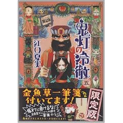 �S���̗�O(5)����� (�v���~�A��KC)