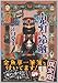 鬼灯の冷徹(5)限定版 (プレミアムKC)