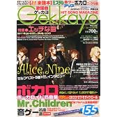 歌謡曲ゲッカヨ 2011年 03月号 [雑誌]