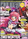 PUSH (プッシュ) !! 2007年 04月号 [雑誌]