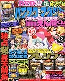 パチスロ攻略マガジン 2014年 1月号 [雑誌]