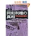 �V���� ���a�����̐^�� �}�X�R�~�̑�ߕ� (��SUGOI����)
