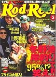 Rod and Reel (ロッド・アンド・リール) 2009年 03月号 [雑誌]の画像