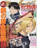 アニメージュ 2009年 05月号 [雑誌]