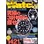 POWER Watch No.54(Nov. 2010) (インデックスムツク)