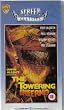 Towering Inferno [VHS] [1975]