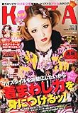 KERA ! (ケラ) 2011年 01月号 [雑誌]