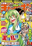 週刊少年チャンピオン2016年17号 [雑誌]