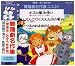 舞踊劇名作集 (学芸会・おゆうぎ会用)