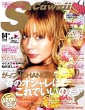 Scawaii ! (���� ���磻��) 2009ǯ 04��� [����]