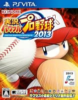 実況パワフルプロ野球2013