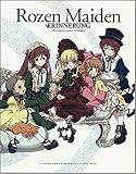 TVアニメーション ローゼンメイデン ヴィジュアルブック Rozen Maiden ERINNERUNG