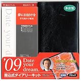 Date your dream 09ǯ�������������꡼��Ģ���å� ���� �֥�å� RFD9033B
