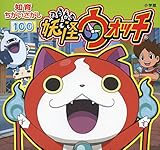 知育ちがいさがし100 妖怪ウォッチ (知育ちがいさがしブック) 知育ちがいさがし100 妖怪ウォッチ (知育ちがいさがしブック)