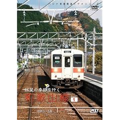 パシナコレクション 紅葉の季節を行く和歌山線 パート1