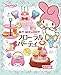 My Melody Flower Party Re-Ment miniature blind box