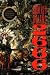 2666: A Novel