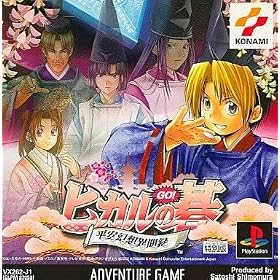 Hikaru no Go [Japan Import]