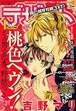 デザート 2009年 01月号 [雑誌]
