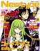 角川書店 Newtype (ニュータイプ) 2007年 03月号 [雑誌]