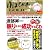 ゆほびかGOLD Vol.12 幸せなお金持ちになる本 (マキノ出版ムック)
