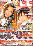 LOVELY LITTLE VOL.2(小坂めぐる 澄川ロア) 高瀬七海