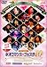 ライブビデオ ネオロマンス・フェスタ10(初回盤) [DVD]の画像
