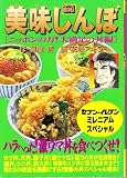 Oishinbo (Donburi) (Manga) (Paperback Comic) [in Japanese Language]