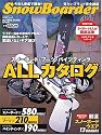 SnowBoarder 2007 vol.1 (ブルーガイド・グラフィック)
