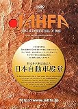 JAHFA〈No.9〉