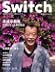 SWITCH vol.27 No.7(スイッチ2009年7月号)特集:笑福亭鶴瓶[鶴瓶になった男の物語]
