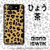 DIGNO ISW11K対応 携帯ケース【497ひょう 茶『黒ベース』】