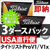 タイトリスト Pro V1x ゴルフボール 2011年モデル USパッケージ お得な3ダースパック