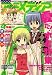 学習研究社 アニメディア 2007年 07月号 [雑誌]