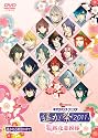 ライブビデオ ネオロマンス■フェスタ 遙か祭2011~桜花恋模様~ [DVD]