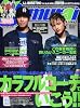 Samurai magazine