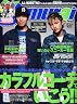 Samurai Magazine