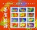 2005 Chinese New Year #3895 Two-Sided Pane Of 24 X 37 Cents Us Postage Stamps