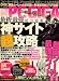 PC・GIGA (ピーシーギガ) 2008年 10月号 [雑誌]