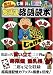 超高速落語読本