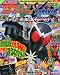 スーパーてれびくんライダーW 2010年 09月号 [雑誌]