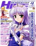 dengeki HIME (デンゲキヒメ) 2009年 04月号 [雑誌]